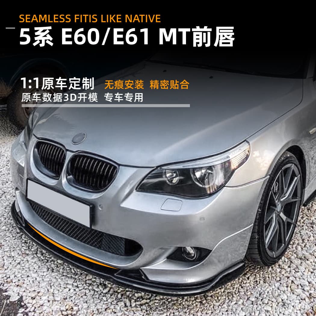 For BMW 5 Series E60 E61 2005-2010 MT Front Lip Front Spoiler Diffuser Exterior Modification Accessories
