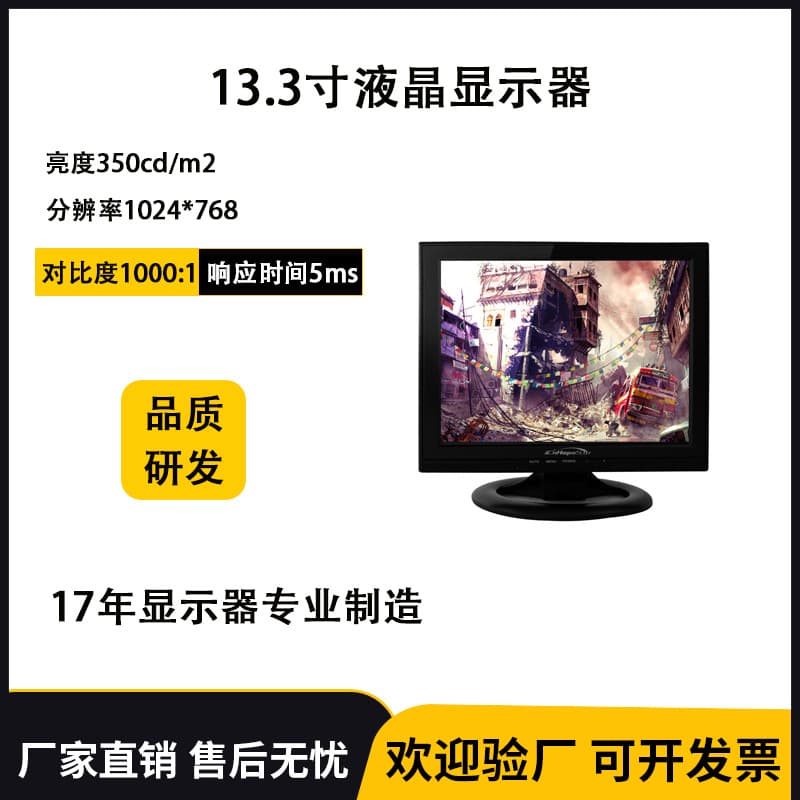 13.3/14 inch portable single display non-touch small multi-purpose monitor TV display