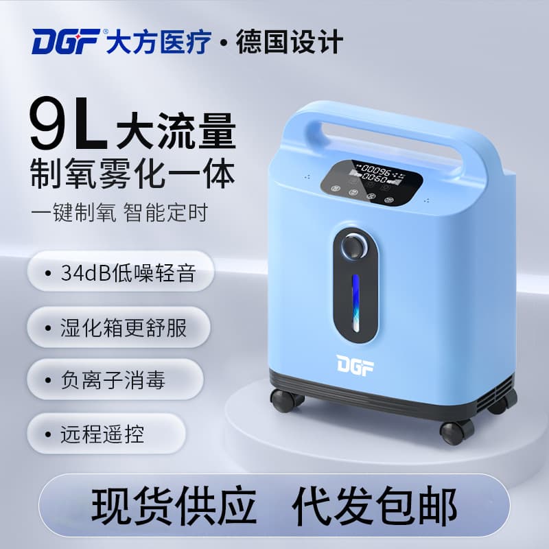 Highland Portable Oxygen Concentrator for Elderly, Small Home Oxygen Machine with Negative Ion, Household Oxygen Generator