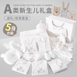 Newborn Gift Box Baby Clothes and Supplies for Newborns, Full Month and Meeting Gifts, Autumn/Winter Set