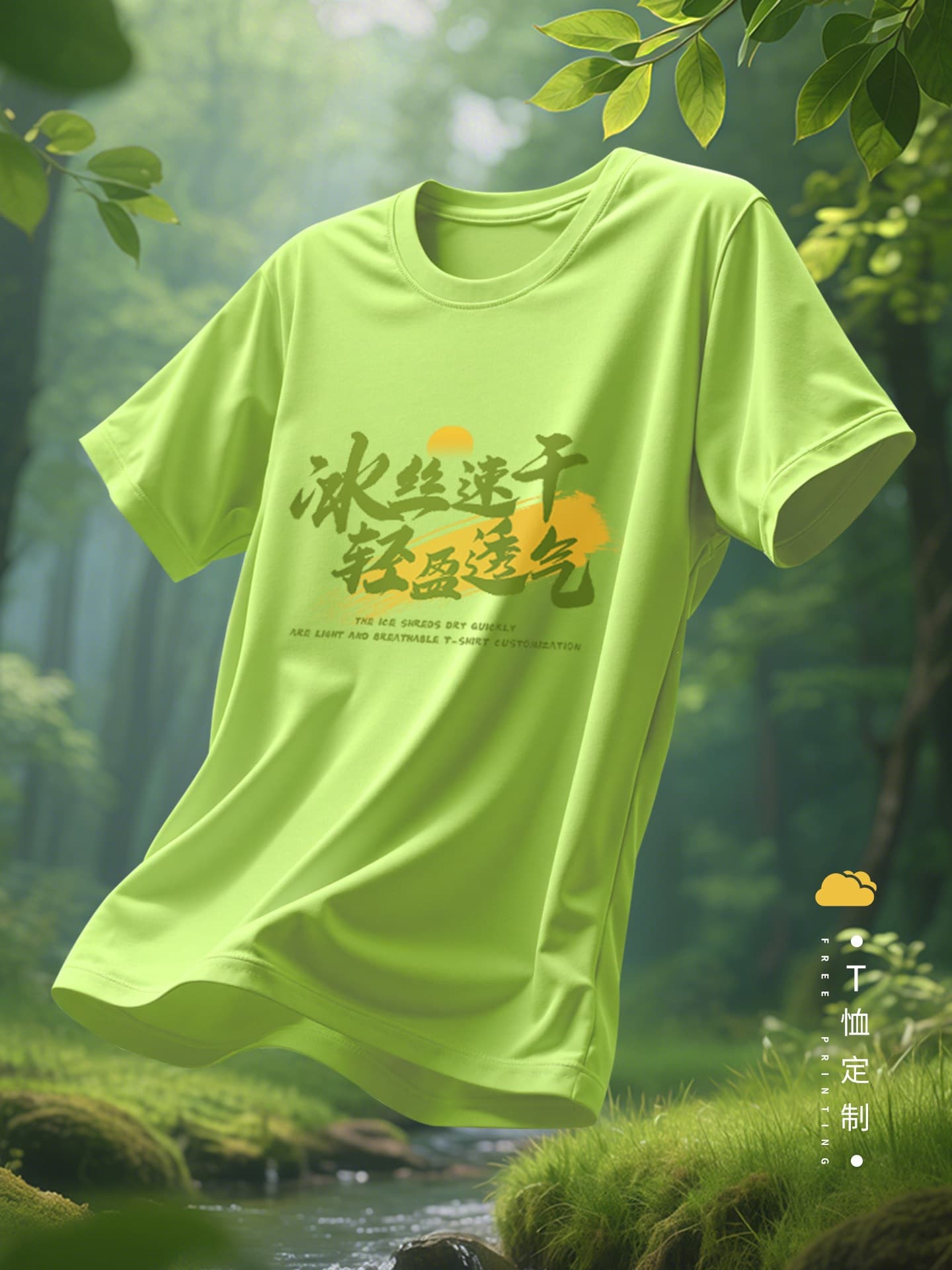 Ice Silk T-Shirt Custom Logo Printing Summer Thin Quick-Dry Workwear Short Sleeve Promotional Shirt Embroidery