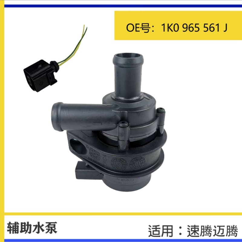 Auxiliary Electronic Water Pump for Volkswagen Sagitar Magotan Tiguan New Passat 1K0965561J