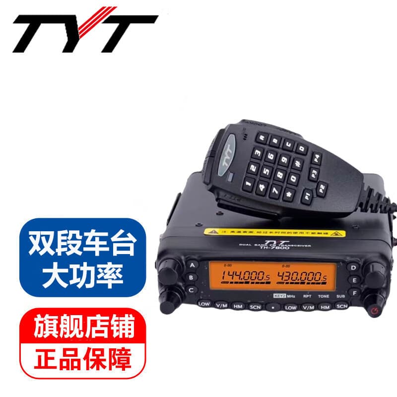 TYT Mobile Radio TH-7800UV Dual Band Walkie Talkie for Road Trip Communication