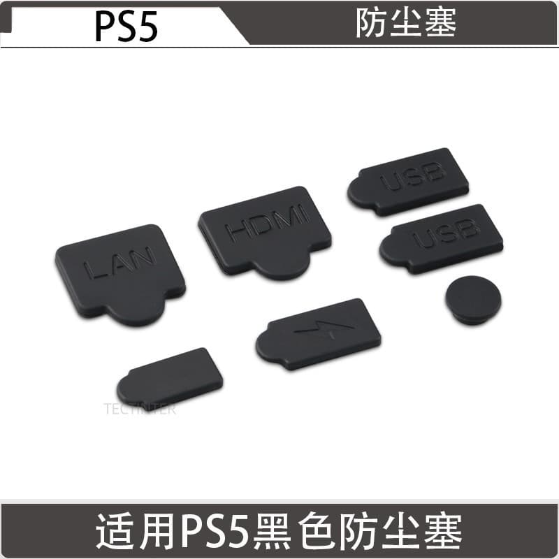 Suitable for PS5 host dustproof plug 9-piece set USB LAN HDMI interface dustproof plug cross-border foreign trade best-selling model