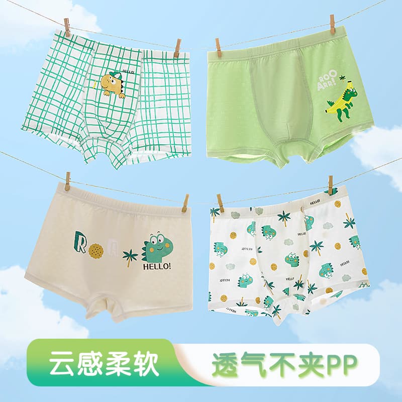 New product Ainian Ice Silk Children's Underwear 4-pack summer thin boys' medium-sized children's boys' boxer shorts