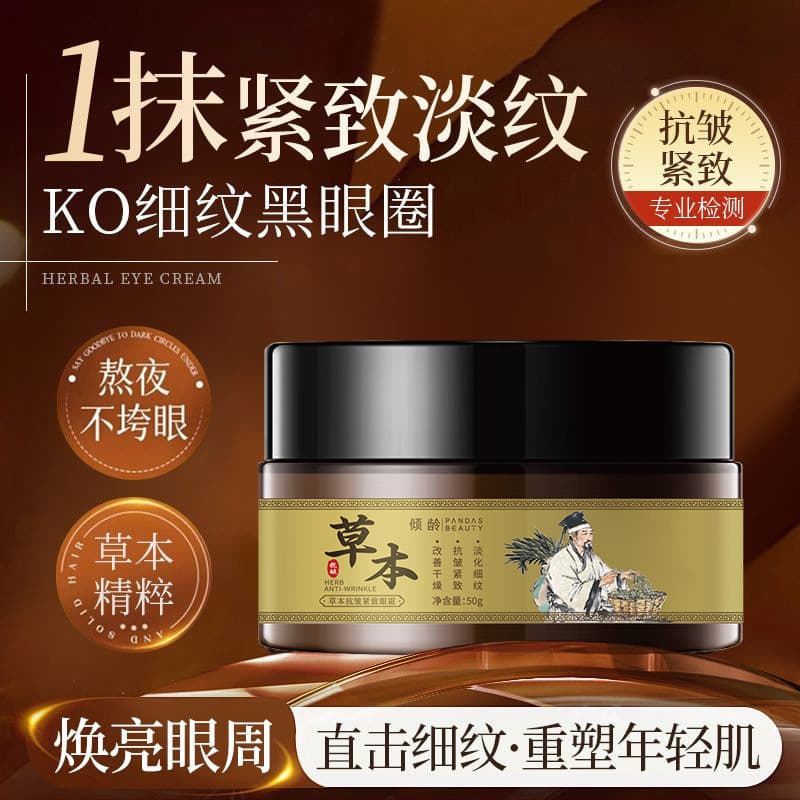 Herbal Anti-Wrinkle Firming Eye Cream to Reduce Eye Wrinkles, Improve Dark Circles, Brighten the Eye Area, and Improve Dull Eyes