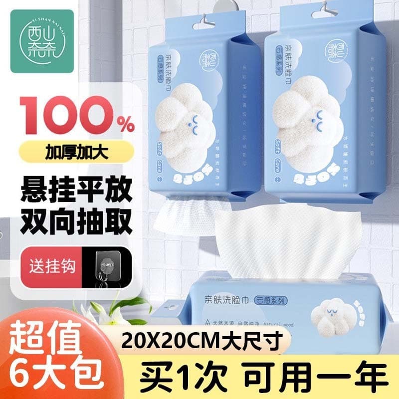 Cloud-Like Facial Tissues, Wall-Mounted Dispenser, Extra Thick Large Pack Family Size Disposable Face Towels