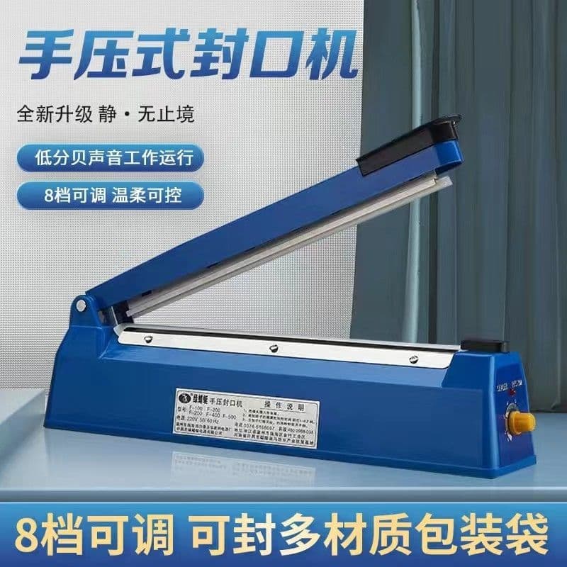 Hand pressure quick sealing machine can seal moon cakes, tea balloons, aluminum foil bags, kraft paper, vacuum heat shrinkable film, direct sales
