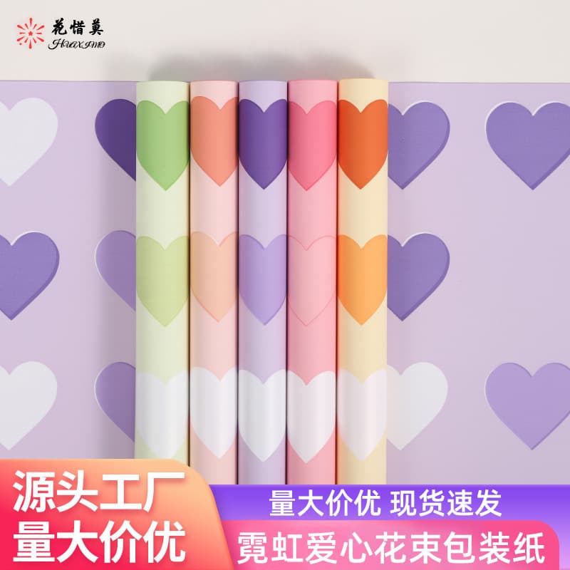 Neon Heart Flower Wrapping Paper Valentine's Day Candy Color Rose Bouquet Wrap DIY Materials