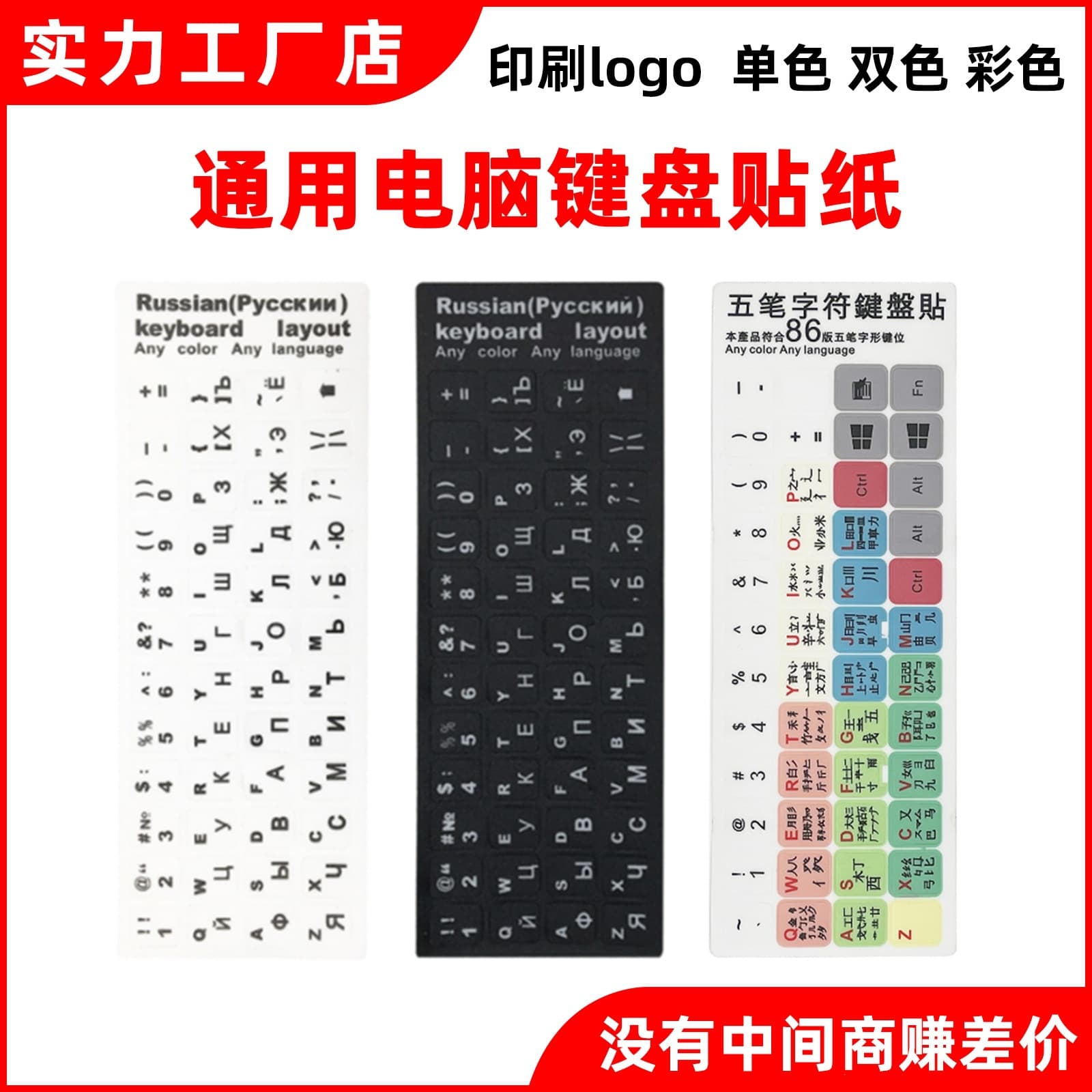 Keyboard Stickers Laptop Keyboard Letter Stickers French English Russian Multilingual Keyboard Stickers