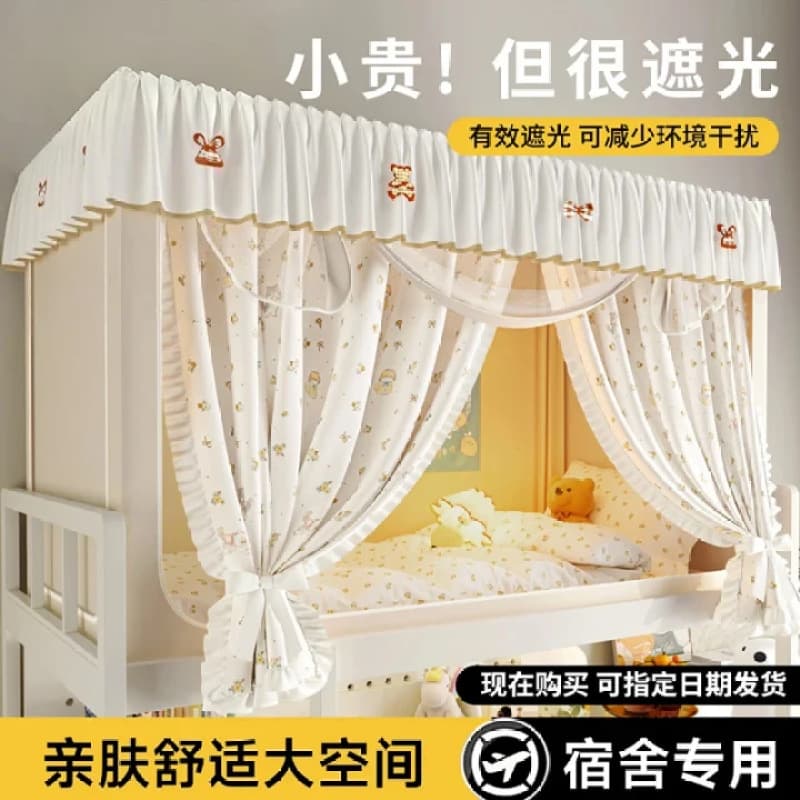 2026 New Model Strong Blackout Mosquito Net and Bed Curtain Integrated Set for College Students, Designed for Single Dormitory Bunk Beds