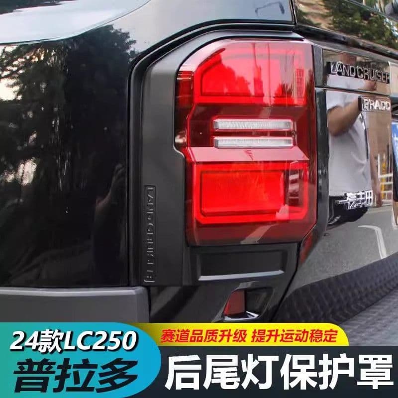 Tail Light Cover for 2024-2025 New Prado LC250, Toyota Land Cruiser Prado Tail Light Trim Decoration Frame Modification Accessories
