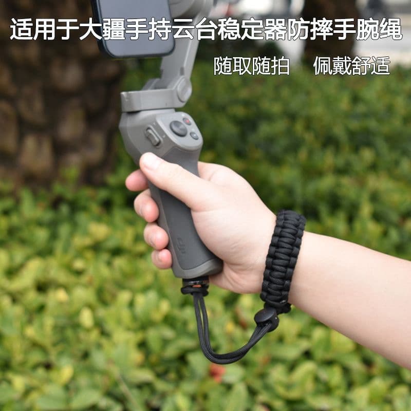 Suitable for DJI Osmo Mobile 7/7P Anti-Fall Hand Rope Osmo 6/SE Handheld Gimbal Stabilizer Safety Rope