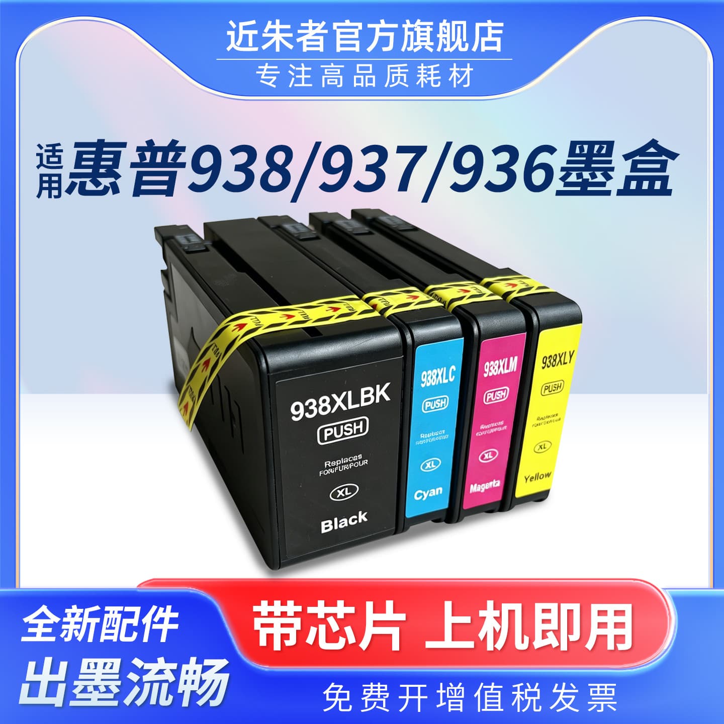 Compatible with HP 938 ink cartridges for 9110b, 9120, 9130, 9720, 9730e printers, 936, 937, 938XL