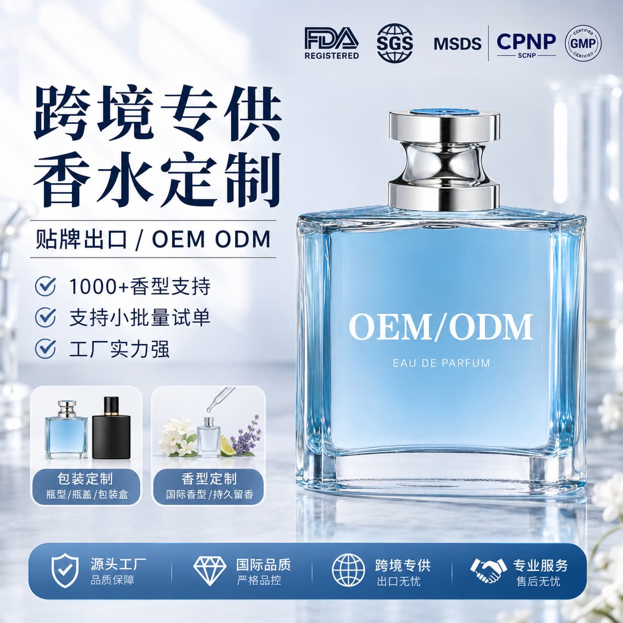 Customized perfume, various fragrances, women's perfume series, OEM men's perfume