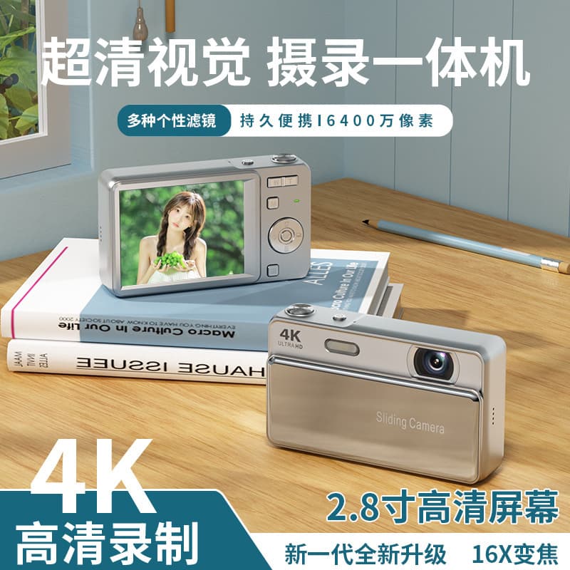 New slide digital camera HD camera campus photo and video CCD camera student