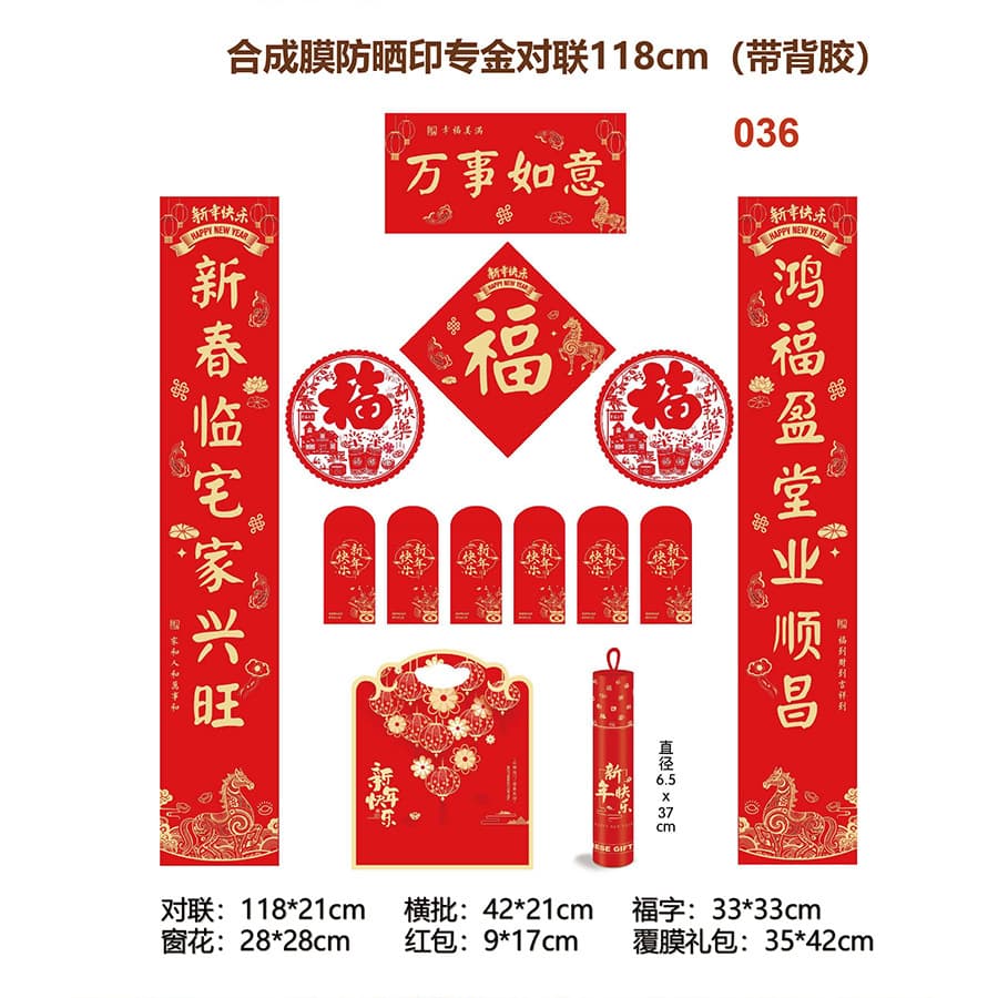 2026 Advertising Couplets in Stock, High-End Foil-Stamped Spring Festival Couplet Gift Set with Fortune Bucket, Red Envelopes, and Window Decorations