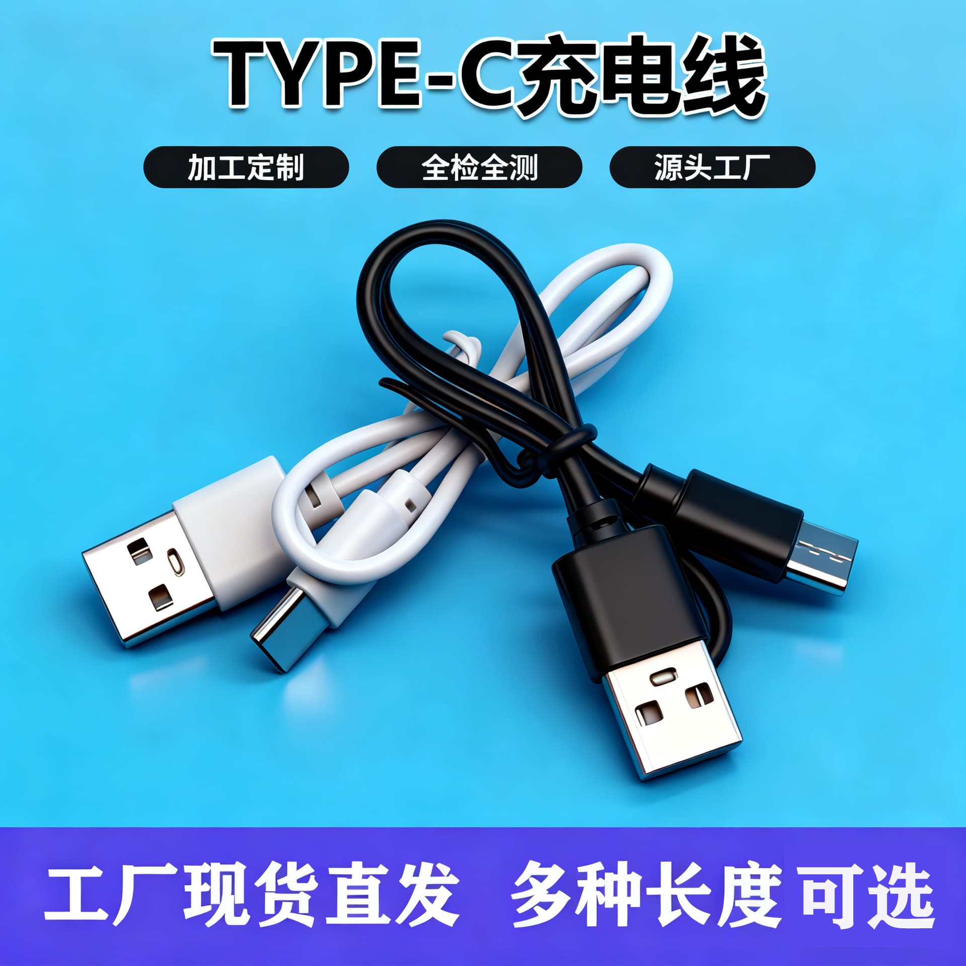 USB to Type-C with machine charging cable suitable for small fans, LED lights, razors, Huawei interface data cable factory