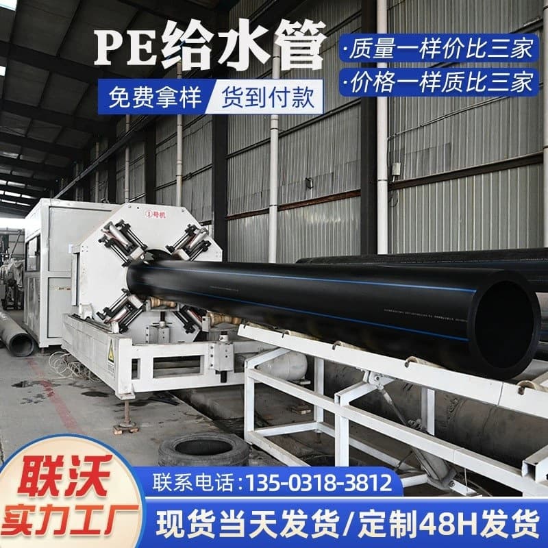 Lianwo Pipeline Production High-standard Farmland HDPE Irrigation Pipe, PE Water Supply Pipe for Crop Irrigation
