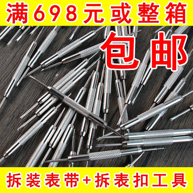 Spring bar fork, double spring bar screwdriver, watch strap installation and removal tool, double-ended spring bar screwdriver, watch strap adjuster, 1.6mm.