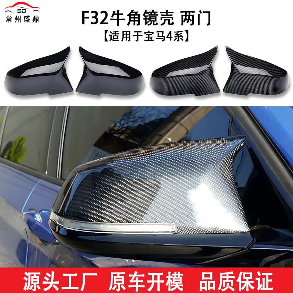 For BMW 4 Series F32 Coupe (13-20) Side Mirror Cover, High Stock Volume, Competitive Price