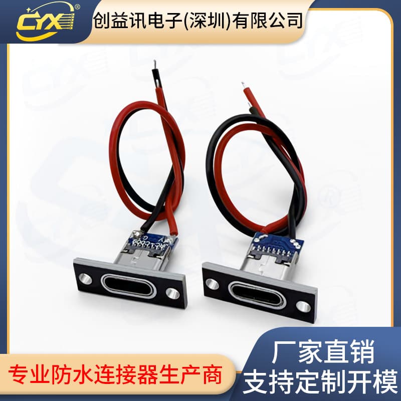 Type-C Female Socket with Fixing Plate and Cable, USB Fast Charging C Port for Small Appliance DIY Modification and Repair Charging Socket