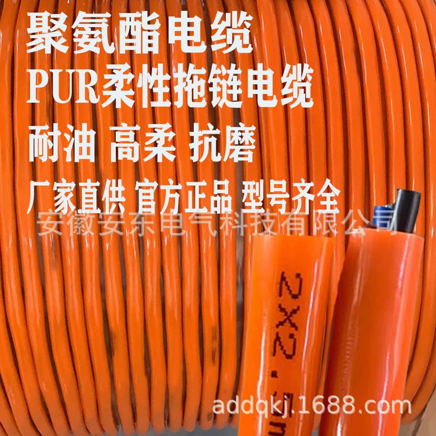 Wear-Resistant and Tensile-Resistant Drag Chain Polyurethane Cable TPU PUR, Oil-Resistant Multi-Core Shielded Cable, 2.54610 Square