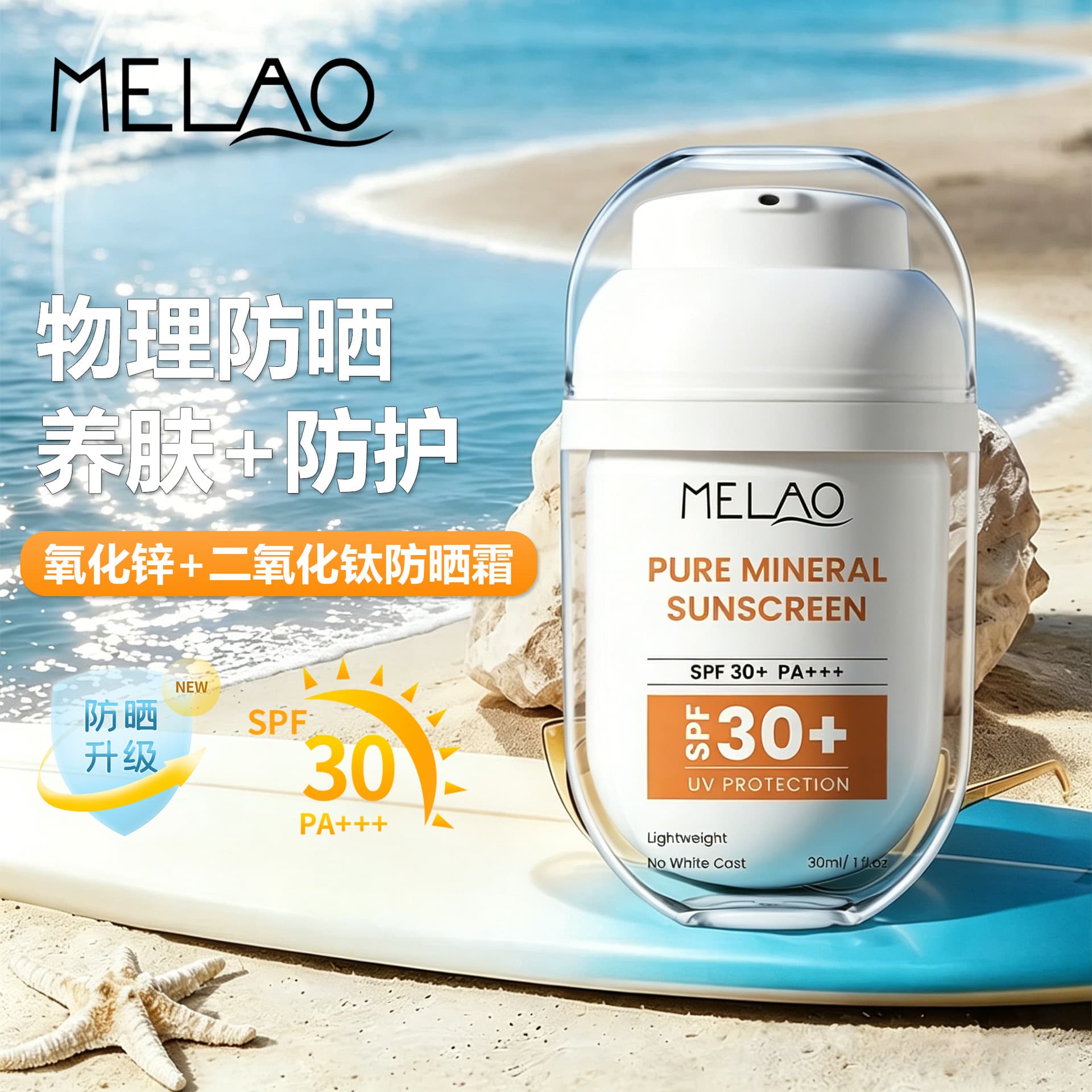 All-natural mineral sunscreen lotion, non-whitening, lightweight, moisturizing, water-resistant, sweat-proof, zinc oxide sunscreen OEM