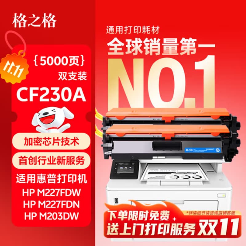 G&G CF230A toner cartridge compatible with HP M227FDW, M227FDN, M227SDN, M203DW