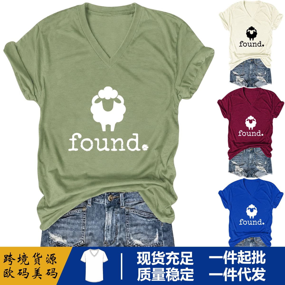Sheep Found Pure Cotton V-Neck Short Sleeve T-Shirt Cross-Border E-Commerce Independent Station Amazon In-Stock Wholesale Printed Pattern