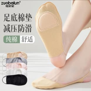 Invisible Shallow Mouth Women's Boat Socks Sweat-Absorbing Forefoot Sponge Pad Anti-Slip Non-Slip High Heel Half Sole Socks