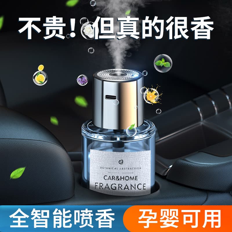 Car Air Freshener Machine Spray Luxury Car Perfume Interior Aromatherapy Products Odor Removal Vehicle Fragrance Glass Holder