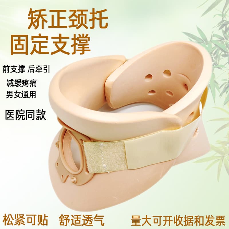 Factory Supply Children's Cervical Collar, Adult Cervical Collar, Split-Type Cervical Collar, Pink Cervical Collar, Neck External Fixation Brace