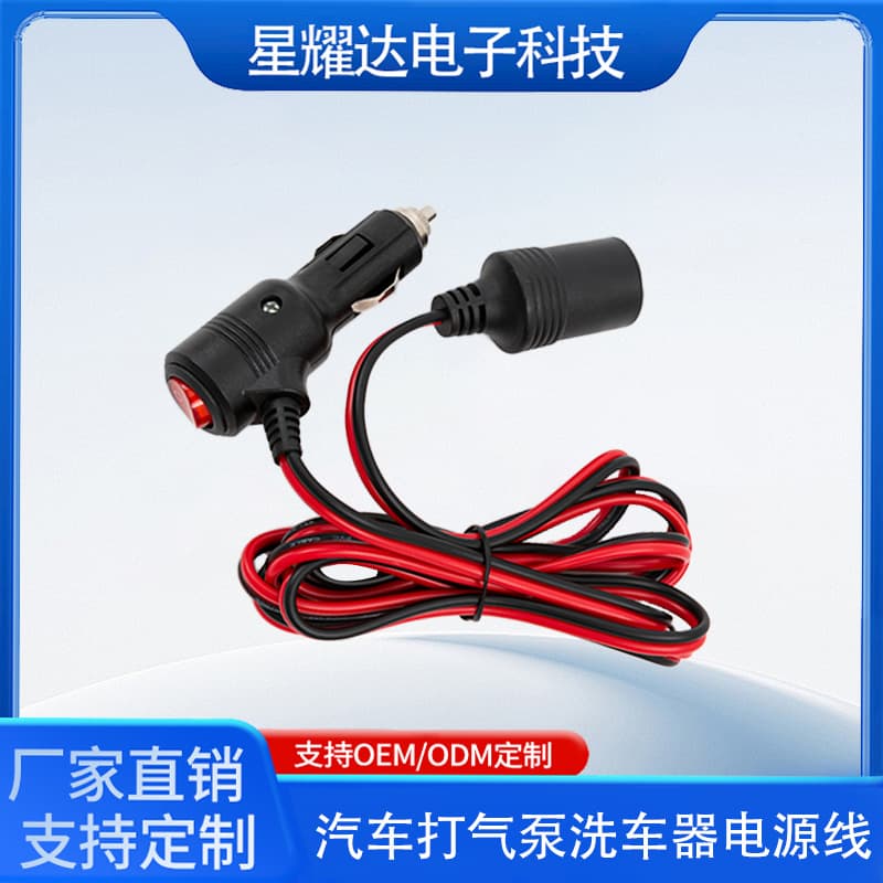 High-power car cigarette lighter extension cord with switch Car air pump cigarette lighter to female base power cord