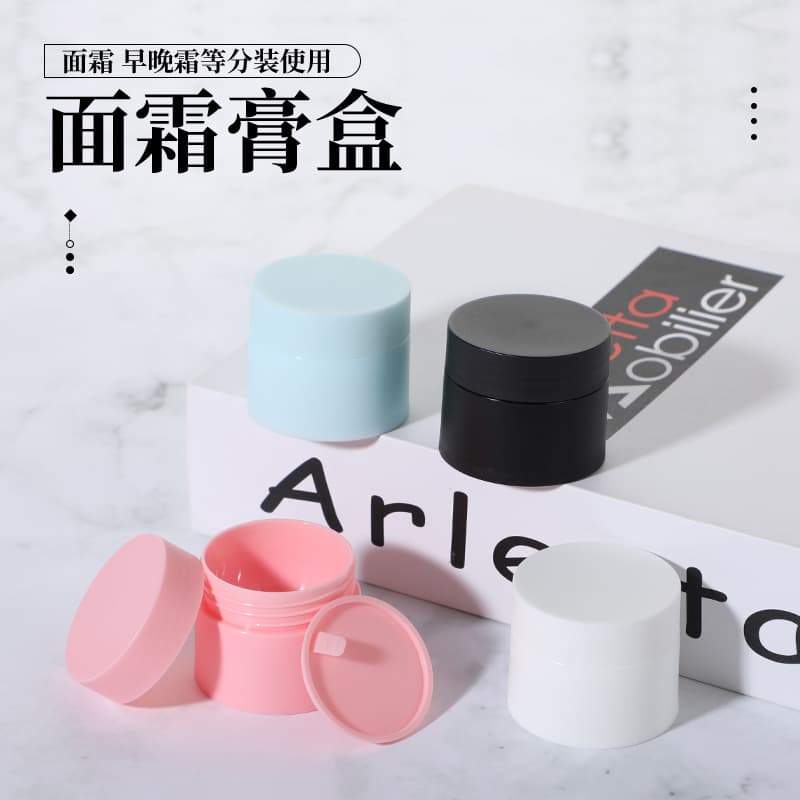 5 10 20g 30 50g PP Frosted Double-Layer Cream Jar Bottle Plastic Mask Lotion Bottle Sub-Packaging Box Cream Jar