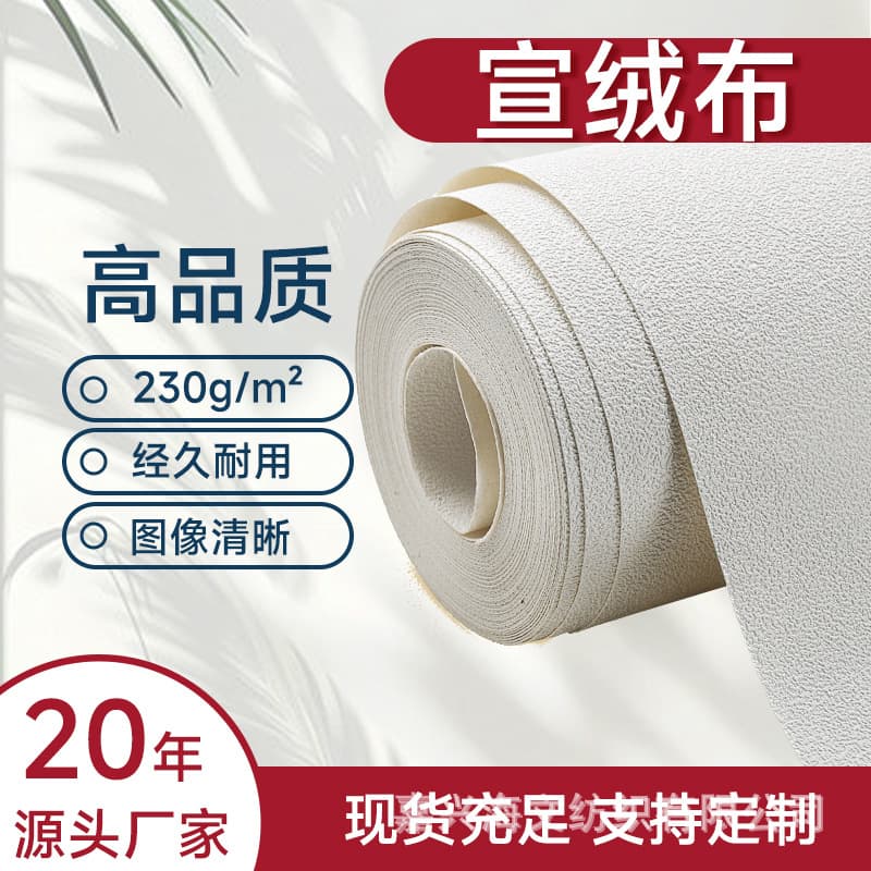 UV printed flannel fabric wholesale in stock, modern minimalist wall covering with embossed printing