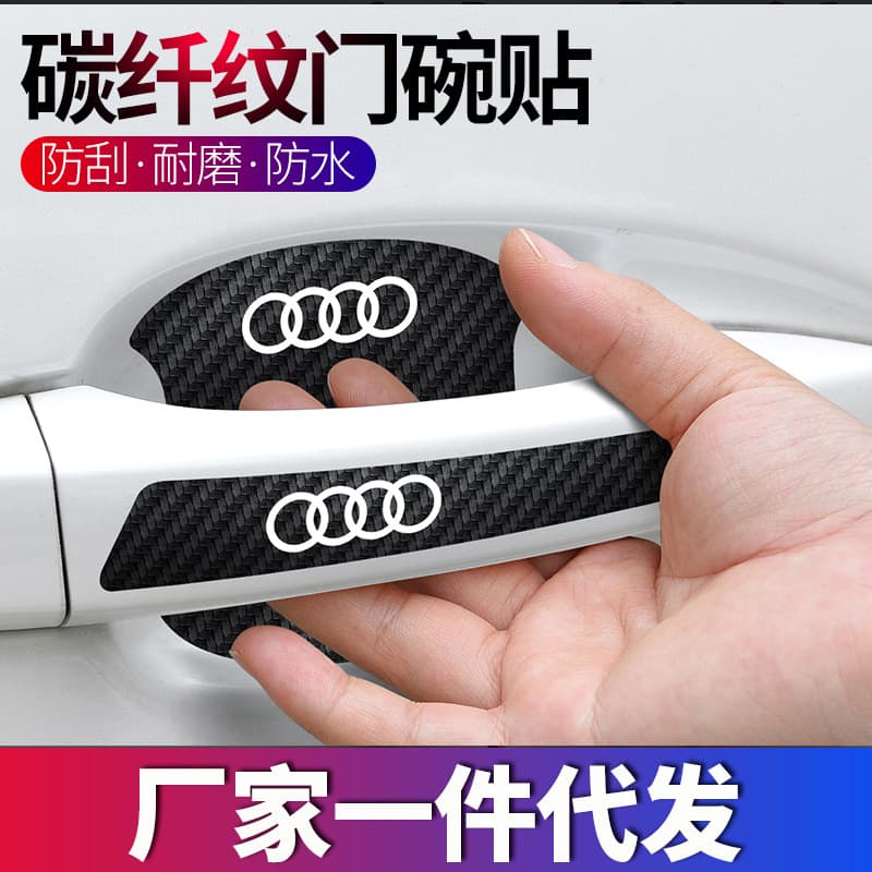 Car Door Bowl Paint Protective Film Protective Sticker Door Anti-Collision Strip Handle Sticker Emblem Carbon Fiber Outer Handle Glow-in-the-Dark