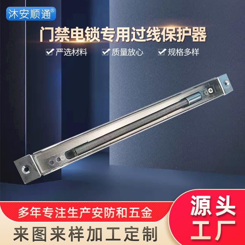 Factory wholesale iron chrome-plated recessed embedded wire protectors, spring wire conduits, iron frame access control guides.
