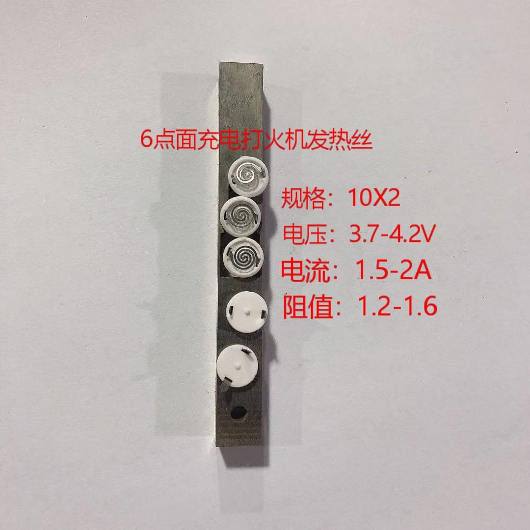 Rechargeable lighter heating element, cigarette lighter accessories factory direct sales