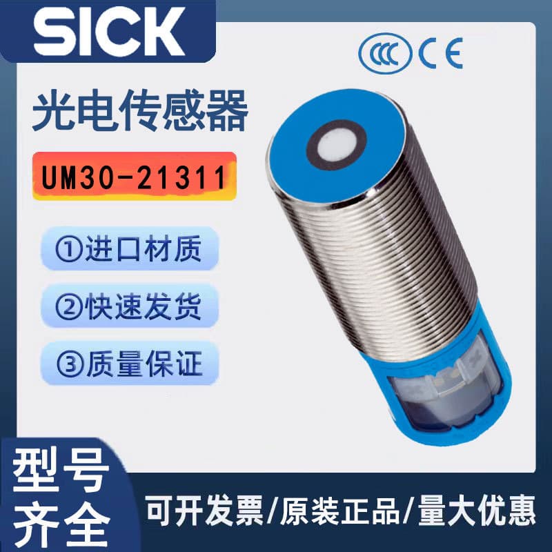 SICK UM30 Series UM30-213113 Cylindrical Ultrasonic Sensor 6036918 Transducer