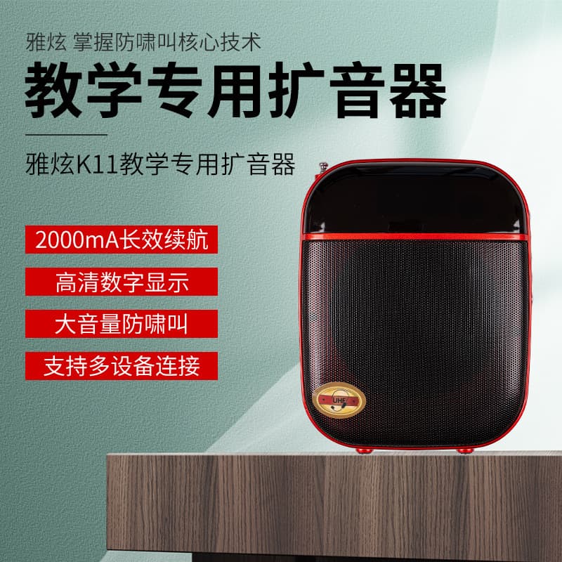 Manufacturer supplies Yaxuan outdoor fitness speaker, hiking morning exercise amplifier, high-power player K11