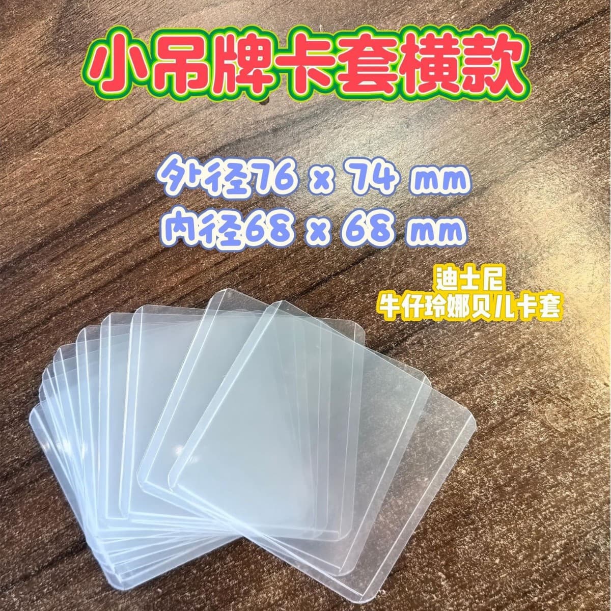 Denim-style Lina Bell Small Card Sleeves, Widely Used for ID Cards, Driver's Licenses, Student Cards