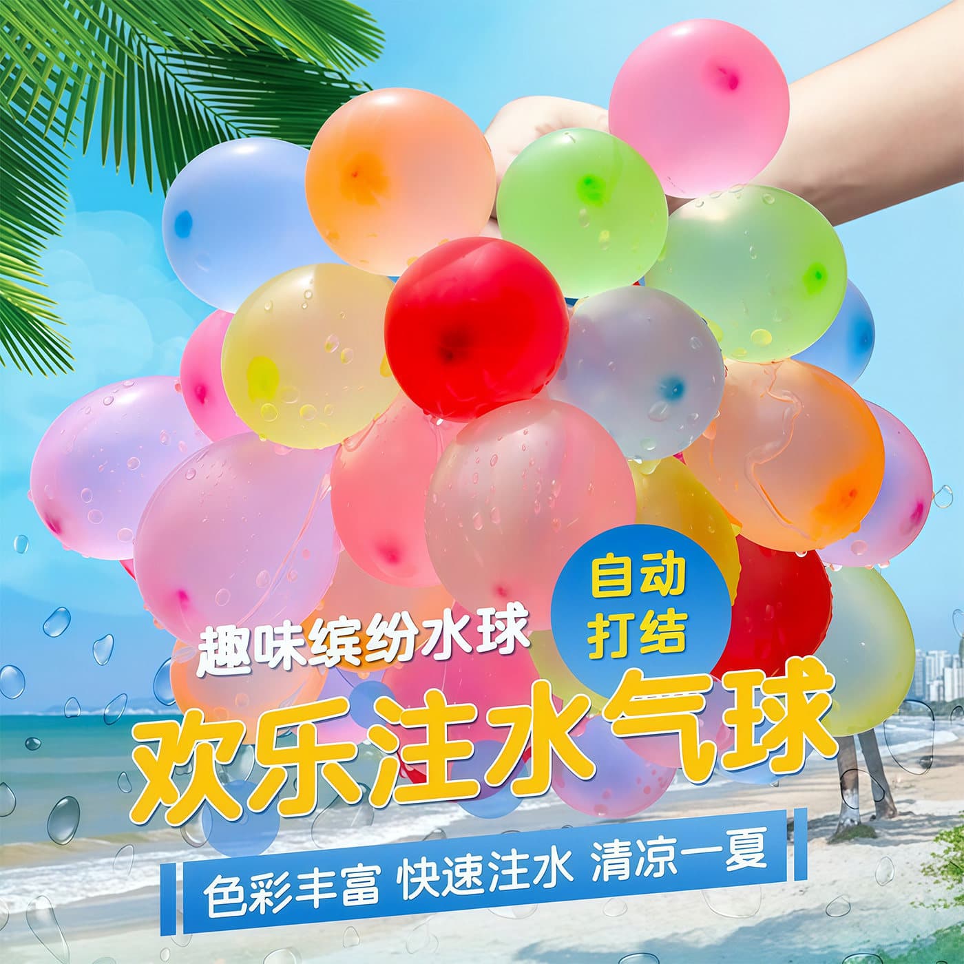 Refillable Summer Water Balloons, Quick-Fill Automatic Children's Toys, Water-Sealing Toys for Songkran Festival, Water Fights, Water Balls for Outdoor Use