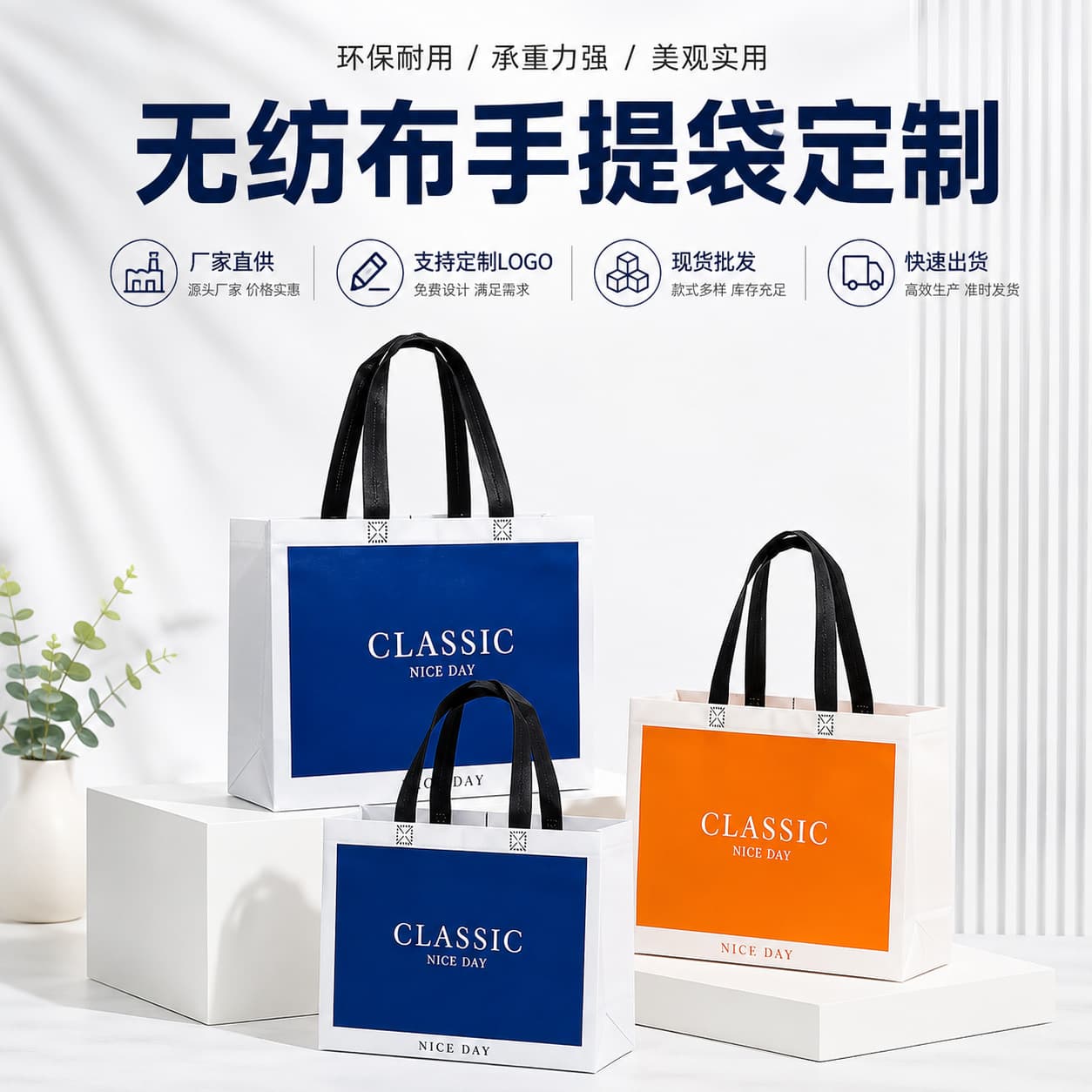 Custom Laminated Non-Woven Bags with Logo, Clothing Store Handbags, Premium Gift Packaging, Shopping Bags for Men and Women, Custom Made