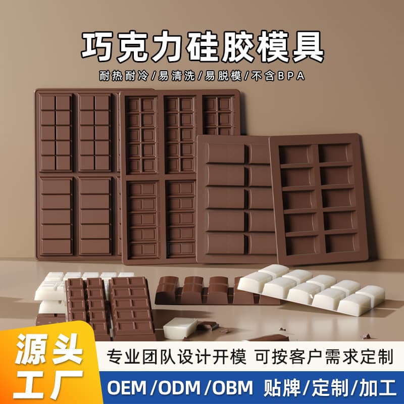 New 6-Cavity Rectangular Chocolate Silicone Mold, Kitchen DIY Baking, Easy Release, High Temperature Resistant Chocolate Mold
