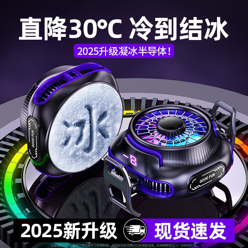 Magnetic Phone Cooler Dual-Core Semiconductor Freezing Clip for Gaming Esports Live Streaming