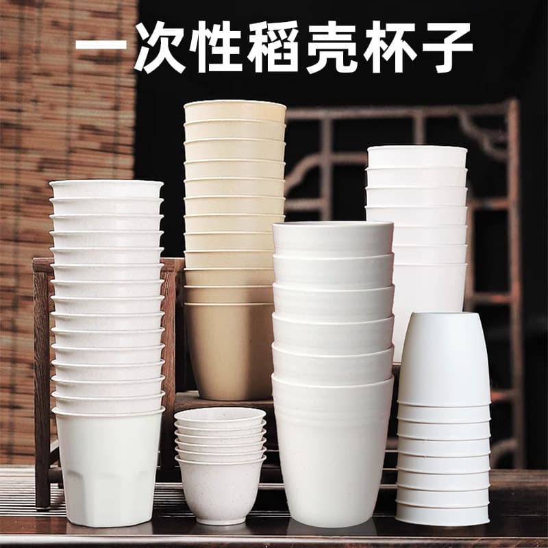 Disposable Rice Hull Kung Fu Tea Cups, Small Tea Cups for Home and Commercial Use, Tea Tasting Cups