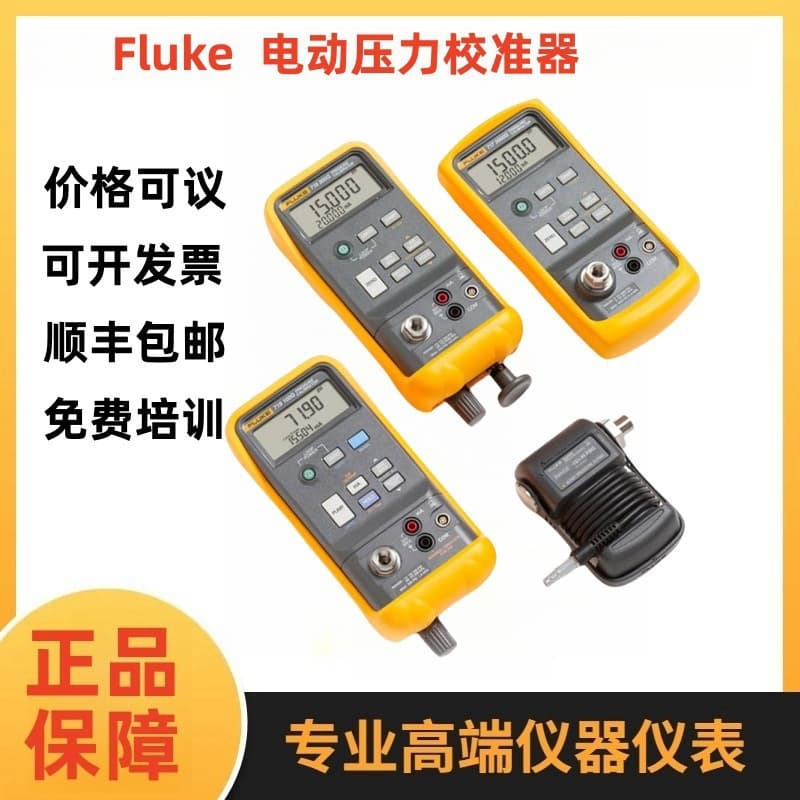 Fluke FLUKE 719Pro-300G/719Pro-150G/718-100G Automatic Pressure Calibrator