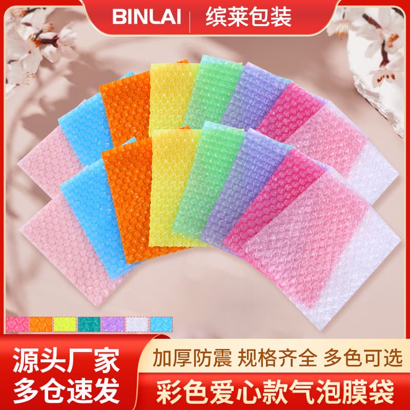 Colorful love bubble bag pink thickened shockproof bubble film packaging bag heart-shaped bubble paper express foam bulk batch