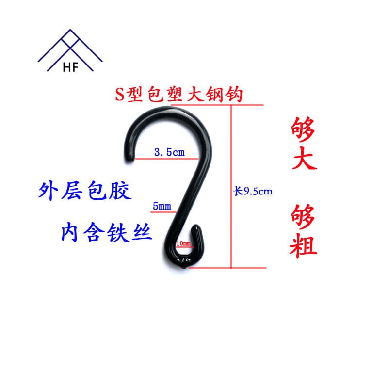 Special offer car luggage rack hook luggage net hook net pocket hook S plastic coated steel hook hardware hook iron hook